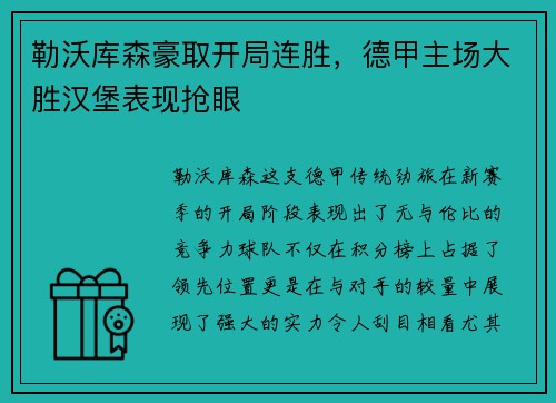 MK体育 - 《Dota2》利雅得大师赛PSG.LGD战队夺冠_快吧游戏